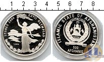 Продать Монеты Афганистан 500 афгани 1996 Серебро