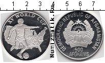Продать Монеты Афганистан 500 афгани 1992 Серебро