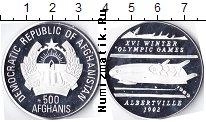 Продать Монеты Афганистан 500 афгани 1992 Серебро