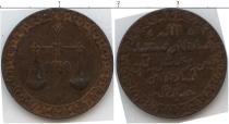 Продать Монеты Момбаса 1 пайс 1299 Медь