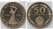 Продать Монеты Венгрия 50 форинтов 1970 Серебро