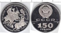 Продать Монеты СССР 150 рублей 1989 Платина