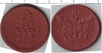 Продать Монеты Нотгельды 5 марок 1921 