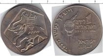 Продать Монеты Израиль 1 шекель 1961 Медно-никель