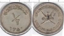 Продать Монеты Оман 1/2 риала 1370 Серебро