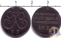Продать Монеты 1727 – 1730 Петр II 1 полушка 1727 Медь