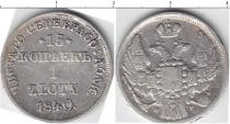 Продать Монеты Польша 15 копеек 1840 Серебро
