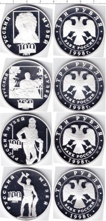 Продать Монеты Россия Русский музей 1998 Серебро