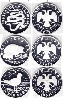 Продать Монеты Россия Сохраним наш мир 1999 Серебро
