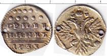 Продать Монеты 1730 – 1740 Анна Иоановна 1 гривенник 1733 