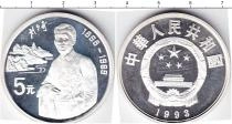 Продать Монеты Китай 5 юаней 1969 Серебро