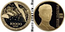 Продать Монеты Армения 10000 драм 2011 Золото