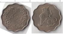 Продать Монеты Мьянма 5 пайс 1962 Медно-никель
