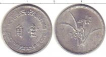 Продать Монеты Тайвань 1 чиао 1967 Алюминий