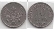 Продать Монеты Югославия 10 пар 1906 Медно-никель