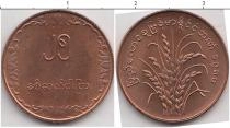 Продать Монеты Мьянма 25 пайс 0 Медно-никель