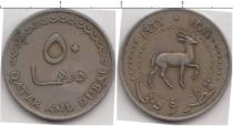 Продать Монеты Катар 50 дирхем 1966 Медно-никель