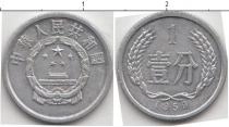 Продать Монеты Китай 1 фынь 1959 Алюминий