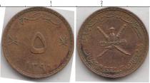 Продать Монеты Маскат и Оман 5 байз 1970 Медь
