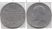 Продать Монеты Германия 2 марки 0 Алюминий