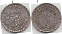Продать Монеты Египет 10 кирш 1964 Серебро