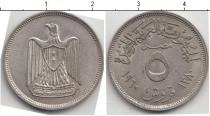 Продать Монеты Египет 5 кирш 1960 Серебро