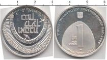 Продать Монеты Израиль 1 шекель 2000 Серебро