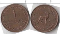 Продать Монеты Катар 1 дирхем 1966 Медь