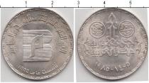 Продать Монеты Египет 1 фунт 1985 Серебро