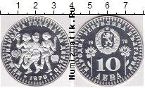 Продать Монеты Болгария 10 лев 1979 Серебро