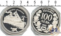 Продать Монеты Болгария 100 лев 1992 