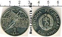 Продать Монеты Болгария 2 лева 1986 Медно-никель