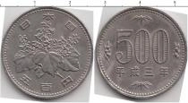 Продать Монеты Япония 500 йен 0 Медно-никель
