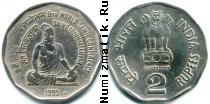 Продать Монеты Индия 1 рупия 1995 Сталь