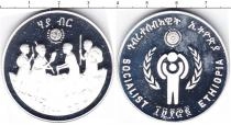 Продать Монеты Эфиопия 50 бирр 0 Серебро