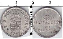 Продать Монеты Саксен-Альтенбург 1 грош 1841 Серебро