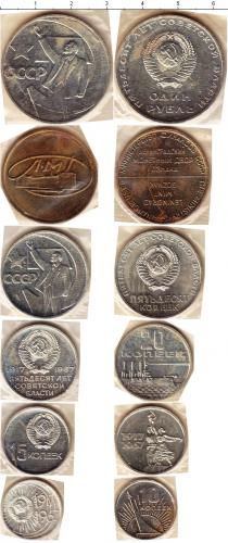Продать Наборы монет СССР СССР 1967 1967 