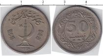 Продать Монеты Пакистан 50 пайс 1979 Медно-никель