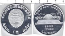 Продать Монеты Северная Корея 1 вон 2002 Серебро