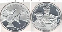 Продать Монеты Польша 20 злотых 2008 Серебро