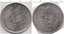 Продать Монеты Иран 20 риалов 1359 Медно-никель