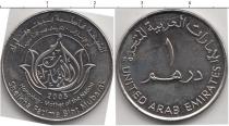 Продать Монеты ОАЭ 1 дирхам 2005 Медно-никель