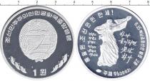 Продать Монеты Северная Корея 1 вон 2004 Алюминий