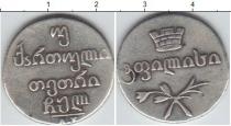 Продать Монеты Грузия 2 абаза 1830 Серебро