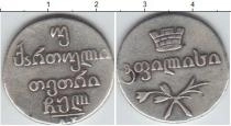Продать Монеты Грузия 2 абаза 1830 Серебро
