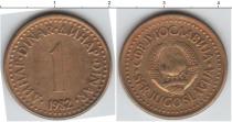Продать Монеты Югославия 1 динар 1983 Медно-никель