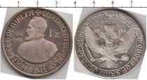 Продать Монеты Орден Святого Иоана Иерусалимского 1 скудо 1965 Серебро