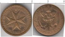 Продать Монеты Орден Святого Иоана Иерусалимского 1 тари 1965 