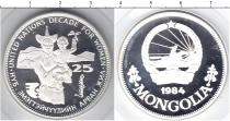 Продать Монеты Монголия 25 тугриков 1984 Серебро
