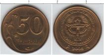 Продать Монеты Узбекистан 50 тыйын 2008 Медно-никель